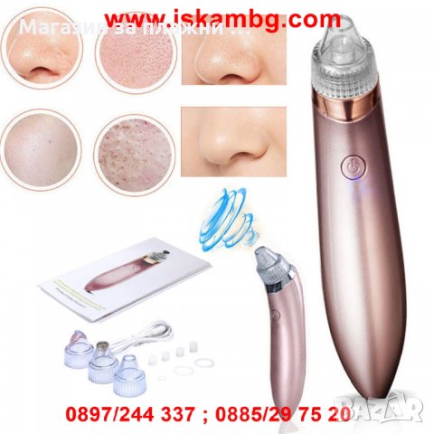 Вакуум уред за акне и черни точки - код 1896, снимка 9 - Козметика за лице - 26970525