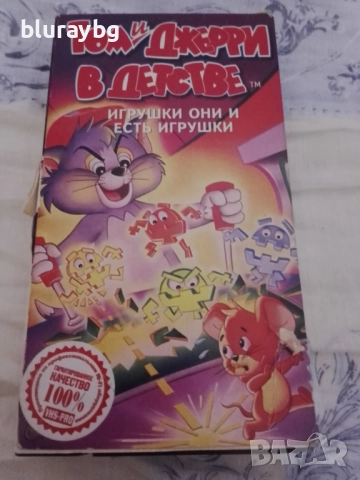 Tom & Jerry Kids VHS/Том и Джери Хлапета видеокасета