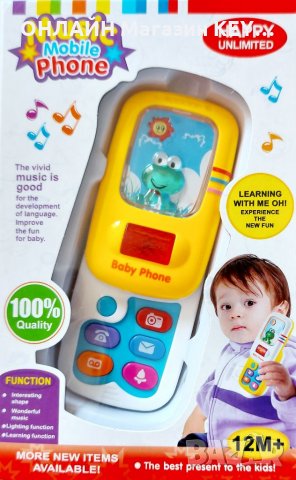 Музикално телефонче 