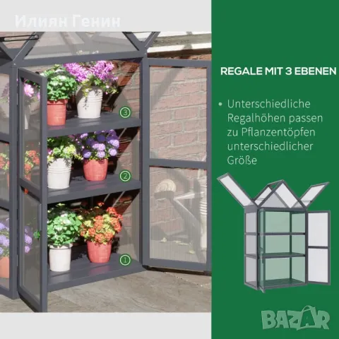 Outsunny  мини оранжерия 3 нива с панти, покрив двойни врати изработени от дърво поликарбонат, снимка 4 - Оранжерии - 50358613