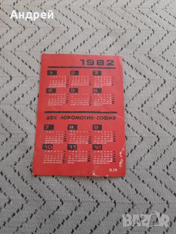 Календарче Локомотив София 1982, снимка 2 - Антикварни и старинни предмети - 32584433