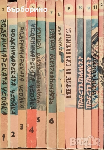 Серия Папируси-12 книги, снимка 3 - Художествена литература - 42132613