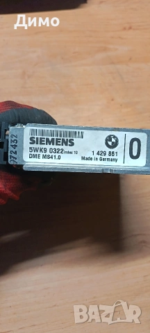 компютър двигател бмв е39 bmw e39