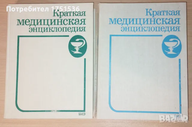 учебници и ръководства по медицина, снимка 8 - Специализирана литература - 31395758