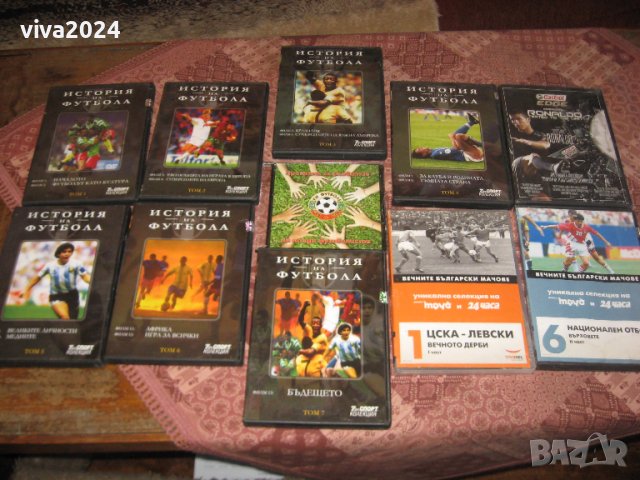 ДВД дискове за футбола -12бр.