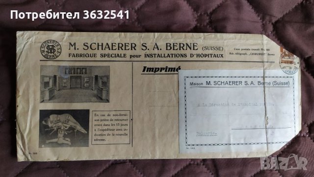 Продавам стар пощенски плик., снимка 1 - Други ценни предмети - 40401194