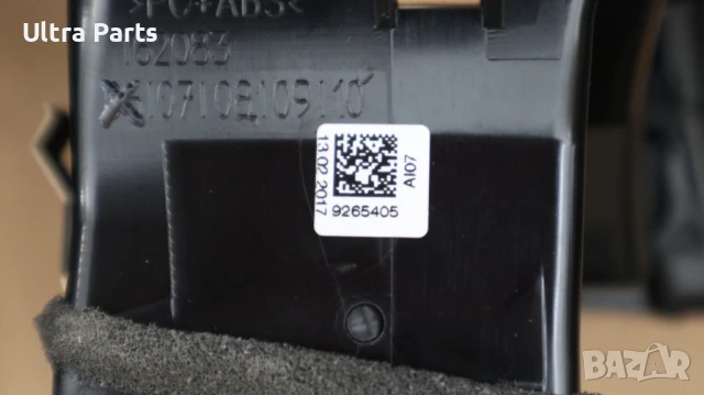 Оригинален централен ляв въздуховод табло за MINI F55 F56 F57 9265405, снимка 5 - Части - 50445557
