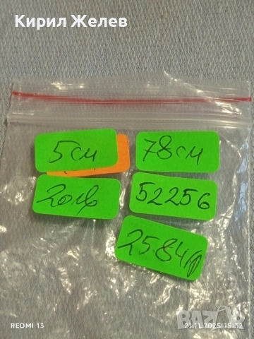 ДЪЛЪГ ГЕРДАН със СИНДЖИР и МЕДАЛЬОН с КОНЧЕ 52256, снимка 7 - Колиета, медальони, синджири - 52493803