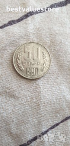 50 Стотинки От 1990г., снимка 1 - Нумизматика и бонистика - 26691316