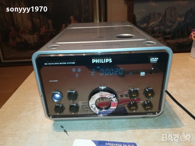 PHILIPS MCD370/22 DVD RECEIVER 2511211843