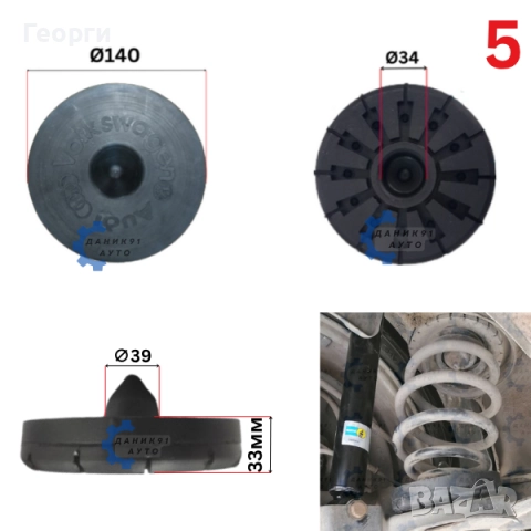 Подложка пружина Audi VW Skoda - к-т два броя, снимка 4 - Части - 51070758