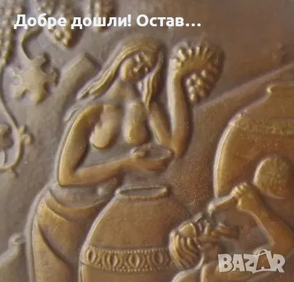 Пано мед, пана: колесница, карета, кон, вино, грозде, осмоъгълна звезда, Дискохвъргач, куче, лов, снимка 8 - Пана - 31999705