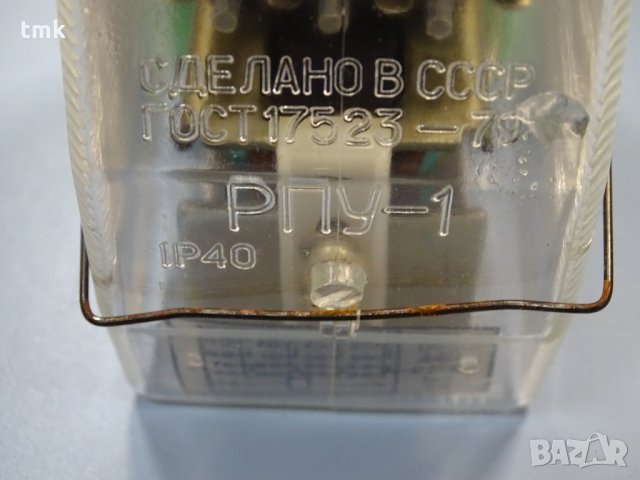 Реле РПУ-1, РПУ-4-У3А, РПУ-4У3 , снимка 4 - Резервни части за машини - 32237610