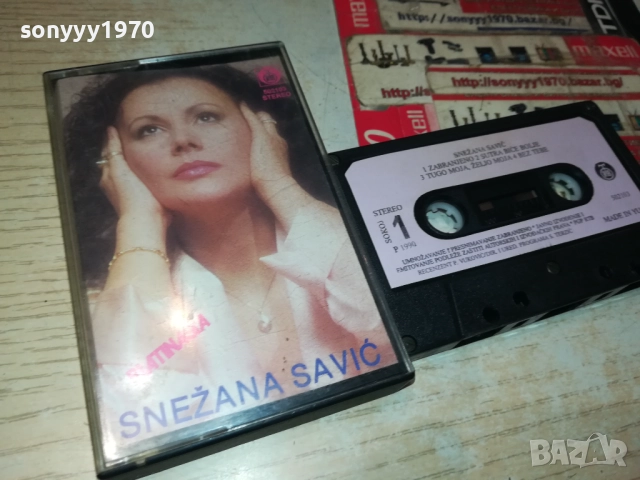 SNEZANA SAVIC-ORIGINAL TAPE 2809251946
