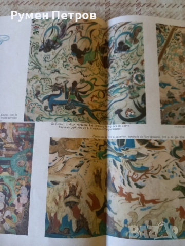 списание EL, Северна Корея, 1963г., снимка 3 - Списания и комикси - 52773431