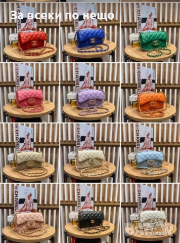 Chanel Дамска Чанта С Дълга Дръжка За През Рамо Шанел - Налични Различни Цветове Код SK528