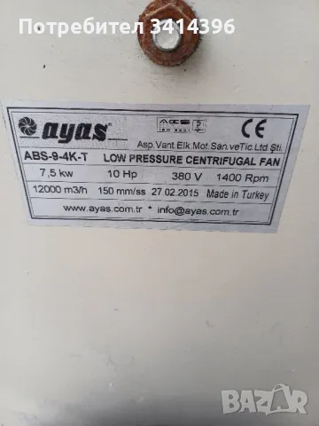 центробежен вентилатор, снимка 4 - Други машини и части - 49767385