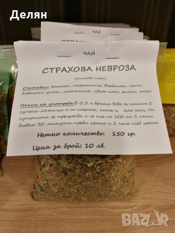 Търси партньорство с фирма за пакетиране на храни, билки и подправки., снимка 15 - Друго - 27040970