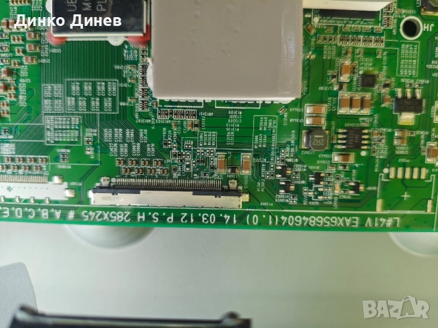 LG 55UB850V със счупена матрица, снимка 7 - Телевизори - 52211046