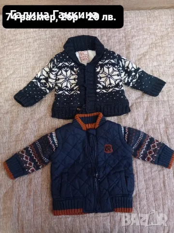 детски дрехи , снимка 11 - Други - 48376118