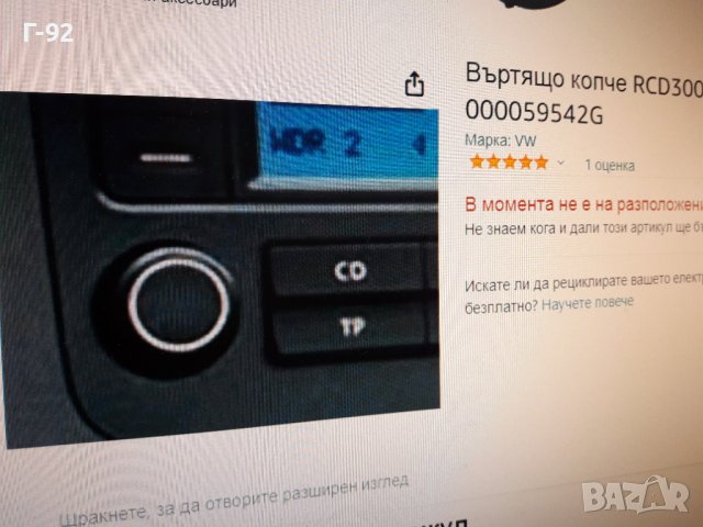 000059542G**NEU**VAG**AUDI**VW**КОПЧЕ ЗА РАДИО**, снимка 6 - Части - 36908560