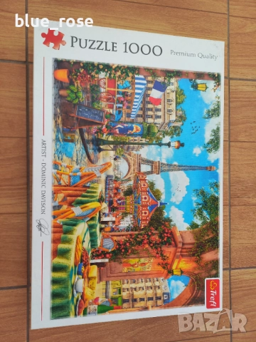 4 броя пъзели