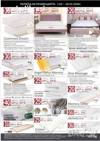 Еднолицев матрак SILVER EXCLUSIVE С -25% Отстъпка до края на месеца!, снимка 5 - Матраци - 44277861