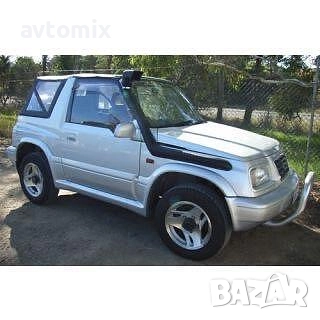 Шнорхел за Suzuki Vitara от 1991-1999г, снимка 4 - Аксесоари и консумативи - 52085387