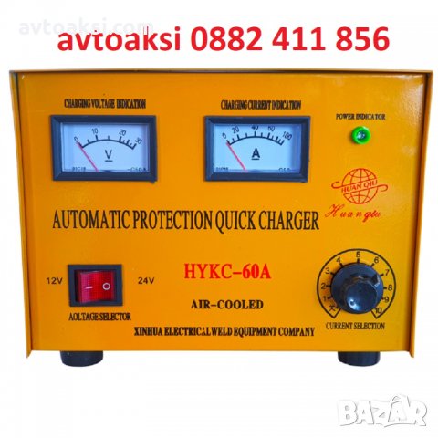 Зарядно за акумулатор метално-60А- 2167, снимка 2 - Аксесоари и консумативи - 27654859