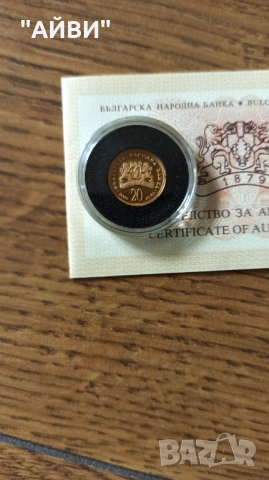 Златна монета Св. Георги Победоносец 2007 г., снимка 4 - Нумизматика и бонистика - 53402654