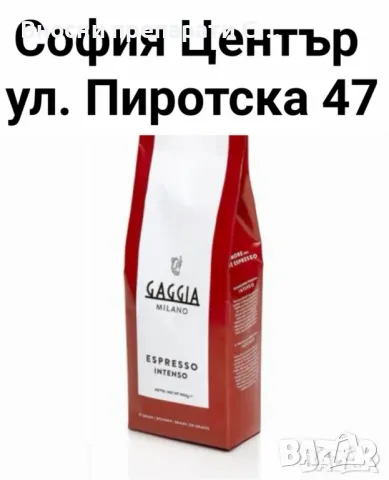 Кафе на зърна Гаджия Интенсо 1 кг, снимка 1