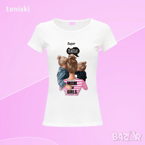 Тениска Супер мама Различни модели, снимка 5 - Тениски - 32229820