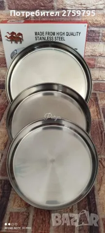 ТОП.Комплект 3 бр.висококачествени тави.