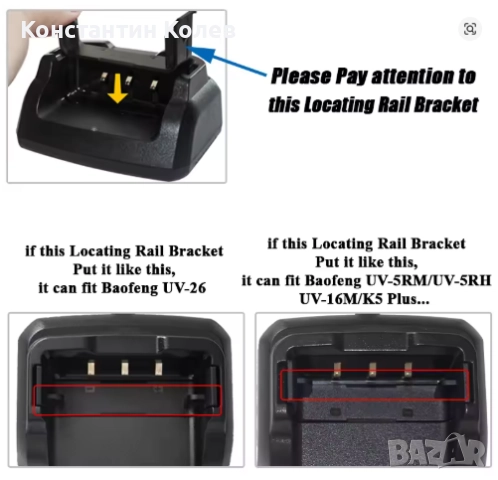 Докинг станция за Baofeng радиостанция, снимка 3 - Друга електроника - 51497673