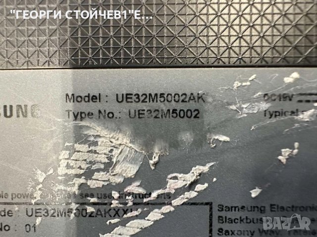 UE32M5002AK BN41-02582  BN96-12042B 47-6021043  CY-JM032BGER2V 2017_SVS32_FHD_F COM_7LEDS, снимка 2 - Части и Платки - 50748789