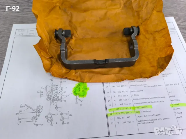 02A311585 K=02A311562A**НОВО**VAG**AUDI**VW**Селекторна вилка**5 -та скорост**, снимка 8 - Части - 49842902