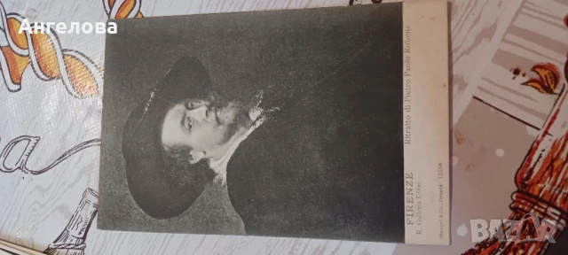 Стари картички пощенски 