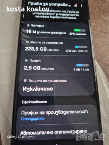 Samsung s23 ultra , снимка 8 - Samsung - 53291493