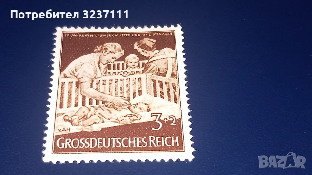 Германия марки серия 1944, снимка 2 - Филателия - 53487690