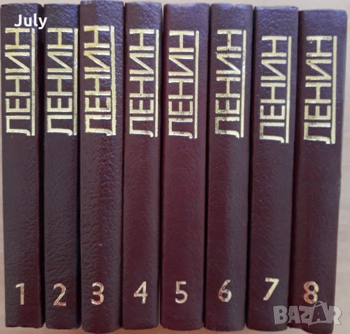 Избрани произведения в осем тома, Том 1-8, Владимир Илич Ленин, 1986-1987