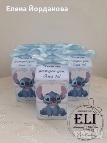 Подаръчни кутийки със Стич и Ейнджъл