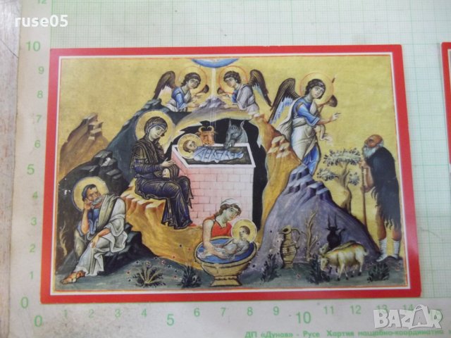 Лот от 2 бр. поздравителни църковни картички, снимка 2 - Филателия - 28248869