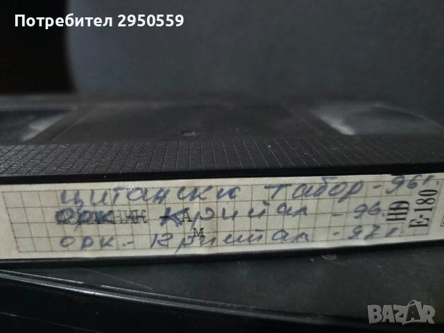 Лот VHS, снимка 18 - Други музикални жанрове - 53475198