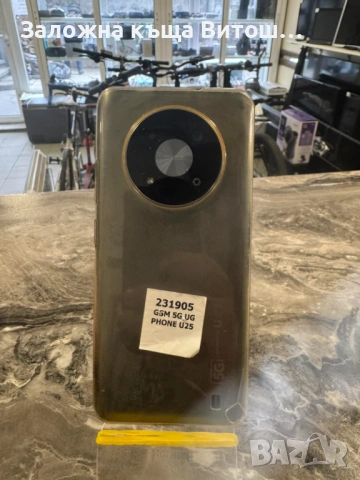 UG U25, снимка 4 - Други - 53563596