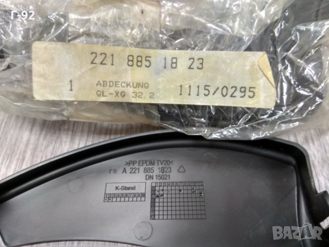 А2218851823+...1723*NEU*Mercedes-Benz* КАПАЧКА КЪМ КАЛНИК W221 S-клас от дясна+лява страна на AMG, снимка 2 - Части - 32235472