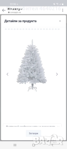 Елха, снимка 3 - Декорация за дома - 52517428