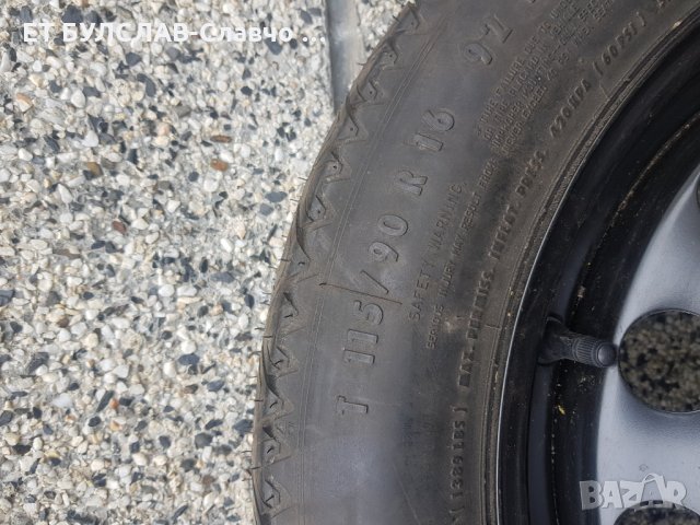 Резервна гума тип ПАТЕРИЦА за BMW Е90 Е91, снимка 3 - Гуми и джанти - 27219915