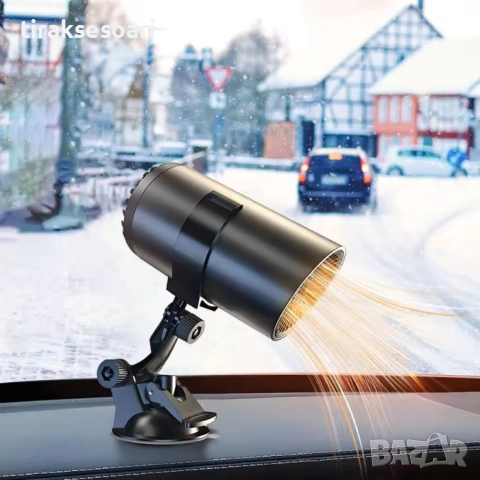 Печка за автомобил 12V – вентилатор за размразяване и отопление на предното стъкло с два режима HEAT