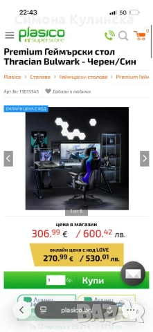 Геймърски стол, снимка 4 - Столове - 53528441