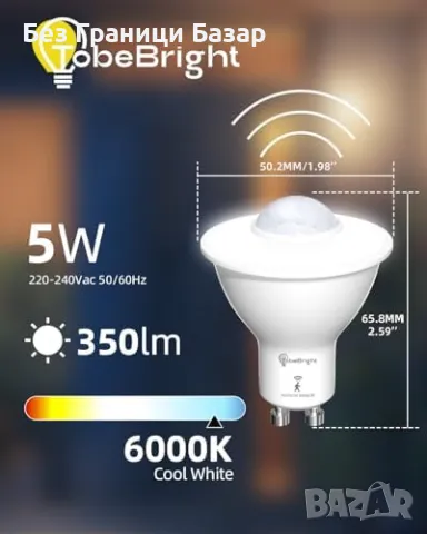Нови TobeBright PIR LED крушки 5W GU10 авто ON/OFF – 4 броя за осветление, снимка 2 - Крушки - 49592091